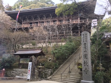書写山_圓教寺