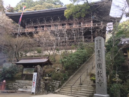 書写山_圓教寺