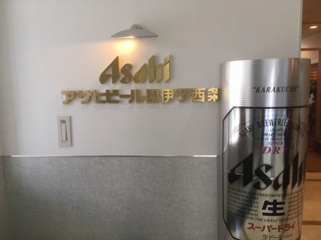 アサヒビール四国工場