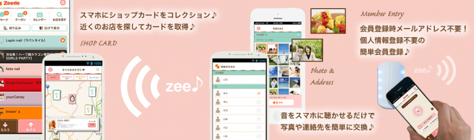 Zeetle画像1