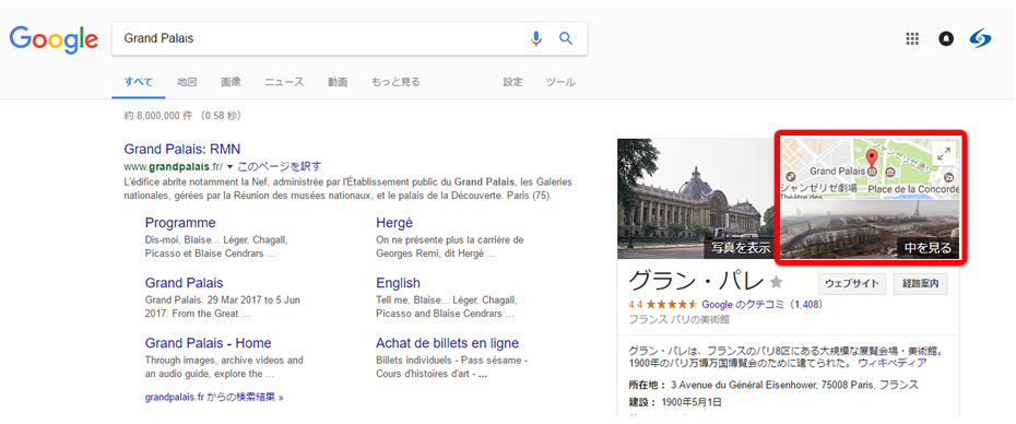 ストリートビュー-サンプル1