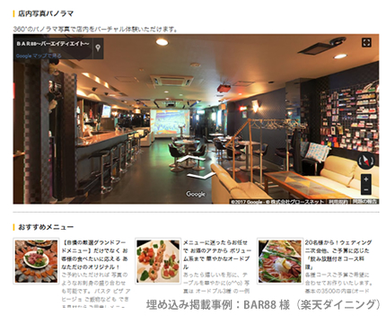 Googleストリートビュー_image_1
