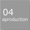 04_aproduction